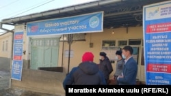Ош шаары.