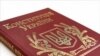 Усі взялися за Конституцію 