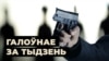 Image result for "алена радкевіч"