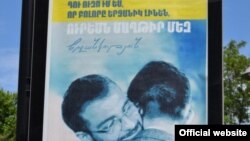 Լուսանկարը՝ Pink Armenia-ի կայքէջի 