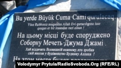 Кырымда яңа Җәмигъ мәчетенә нигез таш салынды