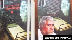 Обложка книги «Қўрқувнинг нариёғида» («По ту сторону страха»).