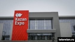 "Kazan Expo" күргәзмәләр үзәге