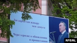 Үзәк Азиядә президент сурәтләрен һәр урында күреп була