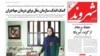  «ناپدید شدن کودکان» 