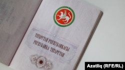 Русия паспортында татар телендә кушымта