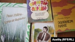 Ринат Хәйринең беренче китаплары