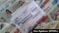 "Вечерний Бишкек" гезити