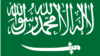 محاکمه دو معلم در عربستان سعودی به اتهام جاسوسی برای ایران