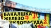 Кыргыз жерин пластик каптады