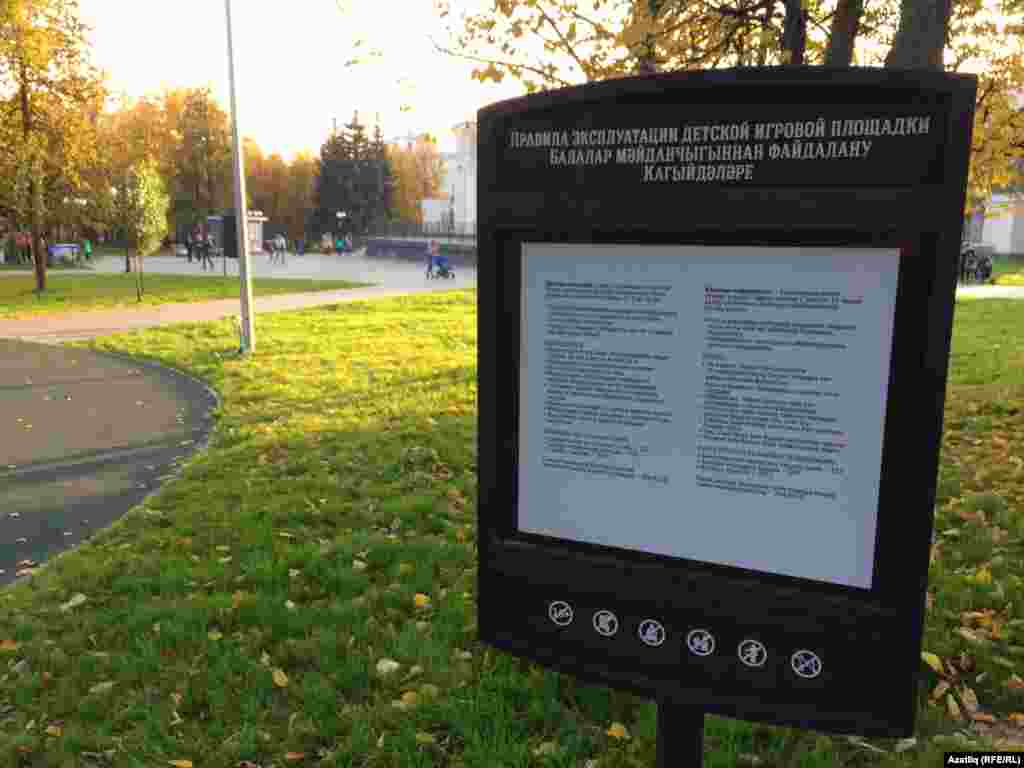 "Крылья советов" паркы.