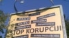 Bilbord iz jedne od ranijih kampanja OEBS-a protiv korupcije, Novi Pazar, 2008