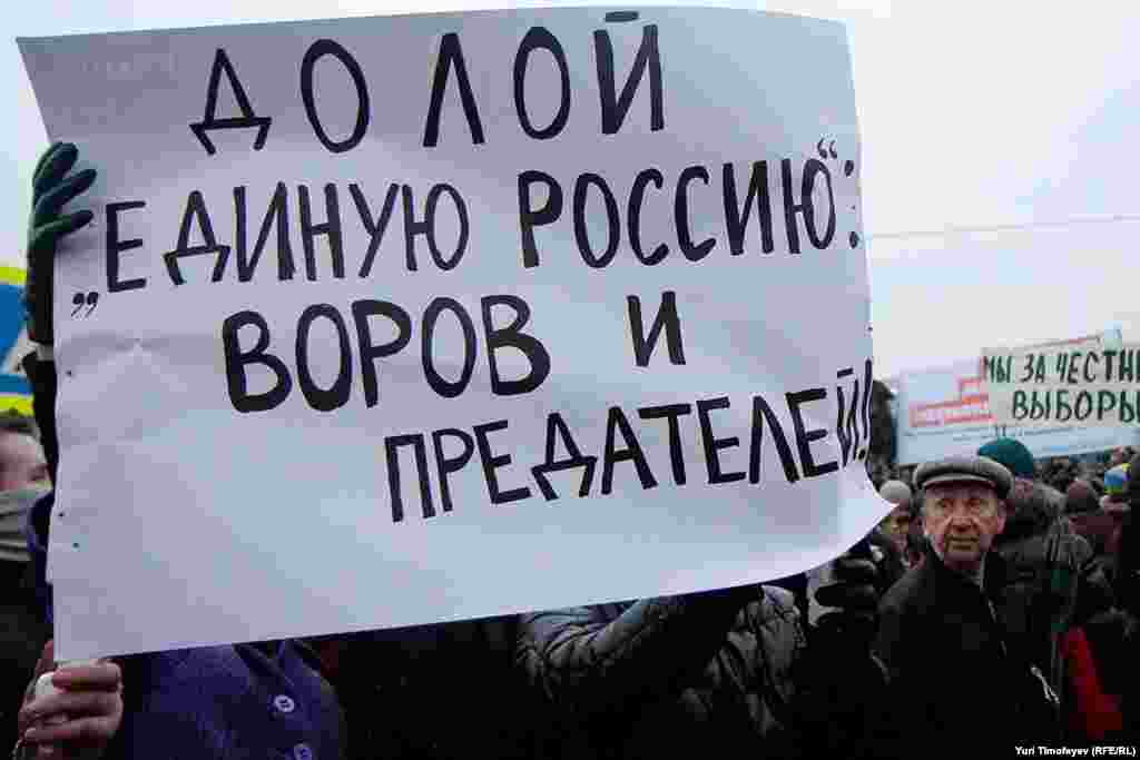 10 декабрь Мәскәүнең Сазлык мәйданында “Ирекле сайлаулар өчен!” чарасында 100-150 мең кеше катнашкан. Киләсе тапкыр оештыручылар урамга бер миллион кеше чыгарырга вәгъдә итә.