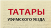 Китап тышлыгының бер өлеше