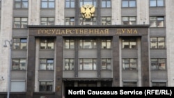 Здание Государственной Думы 