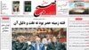 هفته‌نامه سپاه: حصر به خاطر مسئله براندازی است