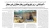 روزنامه شهروند طی گزارشی با تیتر ««کمیشانی زیر تیغ بولدوزرها و حفاران غیرمجاز»، خبر داده است.