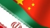  ذخيره سازی ۵ ميليون بشکه نفت و میعانات گازی ايران در سواحل چين