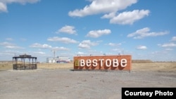 Въезд в поселок Бестобе. На заднем плане — новая обогатительная фабрика, против запуска которой выступают местные жители
