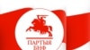 Магілёў: БНФ атрымаў офіс