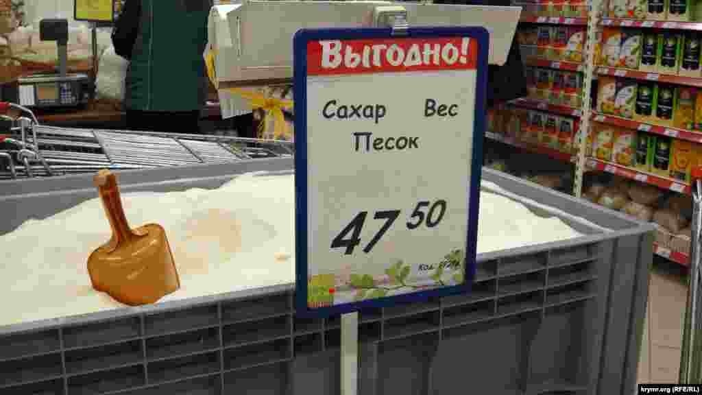 Не знаю, какими это достигнуто усилиями, но стоимость сахара, риса, гречки и муки в «Большом яблоке» на 7-20% ниже, чем в остальных супермаркетах и, соответственно, на рынке. За месяц цена этих позиций не подорожала.