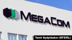 "Мегаком"