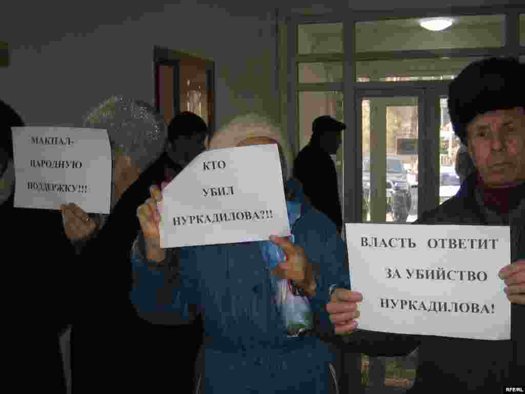 Активисты выступают с требованием провести расследование обстоятельств смерти Заманбека Нуркадилова. Алматы, 24 января 2006 года.