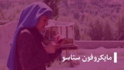 د لوبو له میدانه