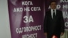 Виктор Цветковски, советник во општина Куманово.