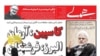 ادامه اعتراض مال‌باختگان کاسپین، آرمان و پدیده