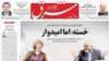 از «خوش‎خيالی ظريف» تا حمله به وزير امور خارجه فرانسه