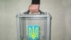 Особливості президентської виборчої кампанії