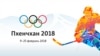 Пхенчхан Олимпиадасында татар спортчылары