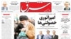معرفی «مالکان ١٠٠ شرکت برتر اقتصاد ایران»