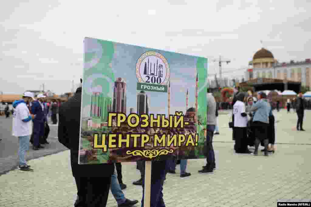"Соьлж-ГIала - дуьненан юкъ"