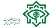 وزارت اطلاعات از کشف یک «شبکه تروریستی» در استان فارس خبر داد