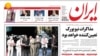 بازتاب دیدار‌ها و سخنرانی‌های روحانی در نیویورک