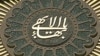 نهادهای حقوق‌بشری: اروپا از ایران بخواهد احکام ۳۲ بهایی لغو شود