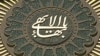 هشدار مقام قضایی به افرادی که «با بهاییان ارتباط می‌گیرند»